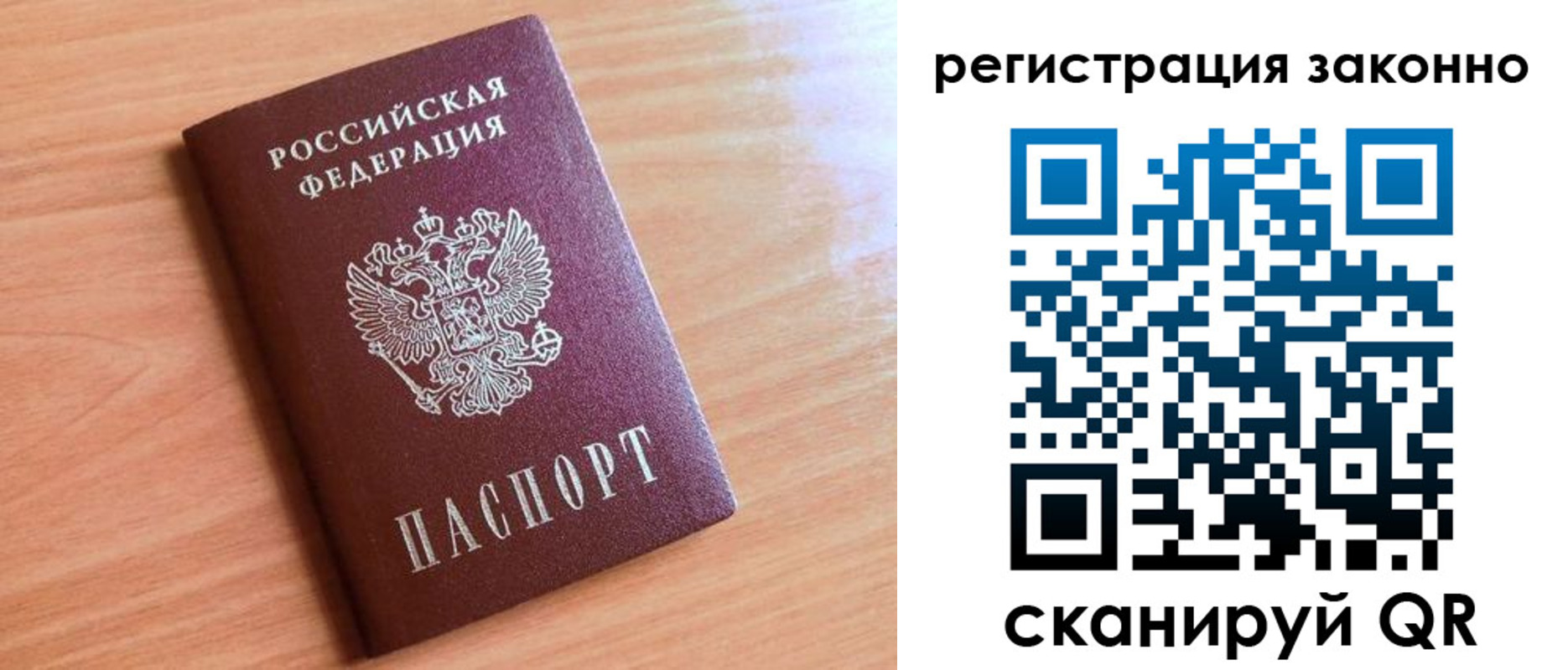 временная регистрация недорого в Владимирской области